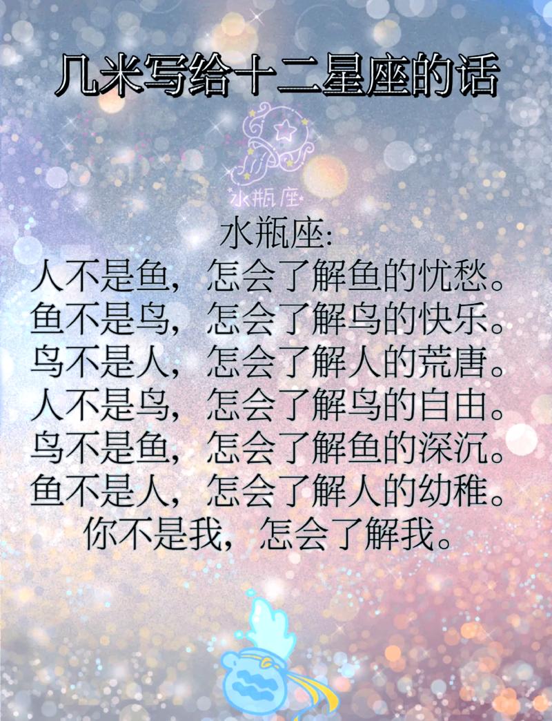 容易口不对心的几大星座，但却让人爱罢不能  第1张