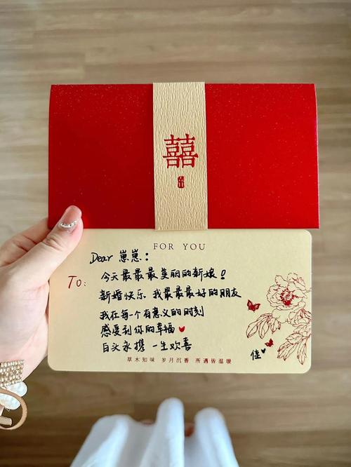 结婚祝福 红包上面就这么写 第1张 结婚祝福 红包上面就这么写 第1张