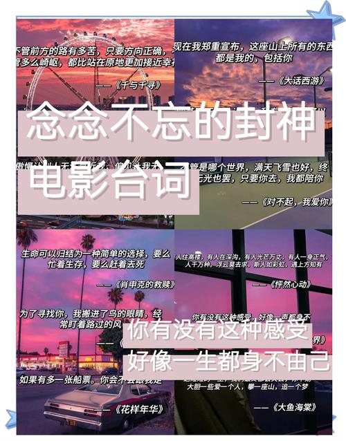 电影里那些经典的名言 第1张 电影里那些经典的名言 第1张