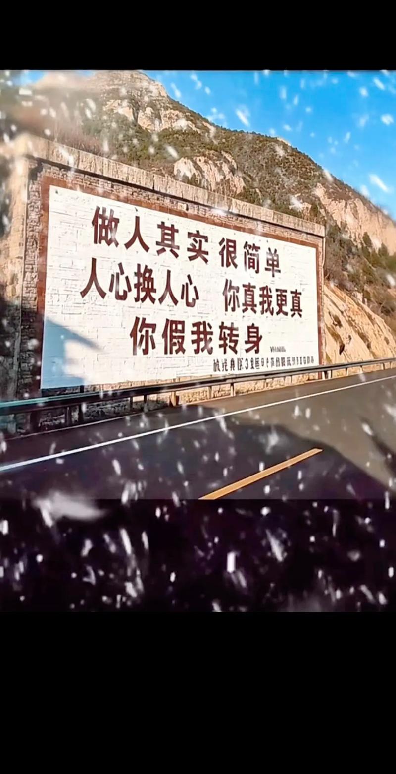 老话三十句,说尽人间事,你真我就真你假,我转身#老人言 第1张 老话三十句,说尽人间事,你真我就真你假,我转身#老人言 第1张