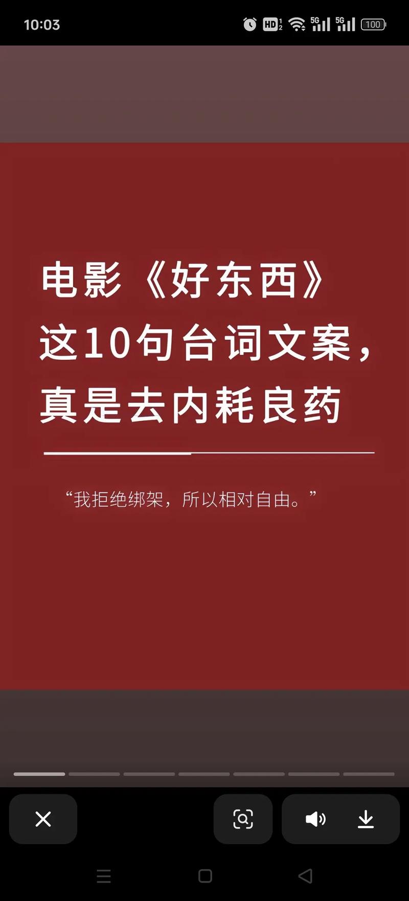 电影《华尔街》经典台词:“贪婪不好听,却是好东西” 第1张 电影《华尔街》经典台词:“贪婪不好听,却是好东西” 第1张