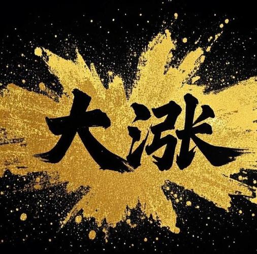 短短几天，又赚了25%  第1张