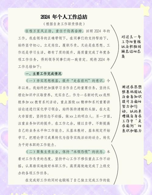 个人总结好的开头  第1张