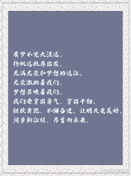 手写励志诗锦集，不惧风雨，砥砺前行；心怀梦想，展翅翱翔  第1张