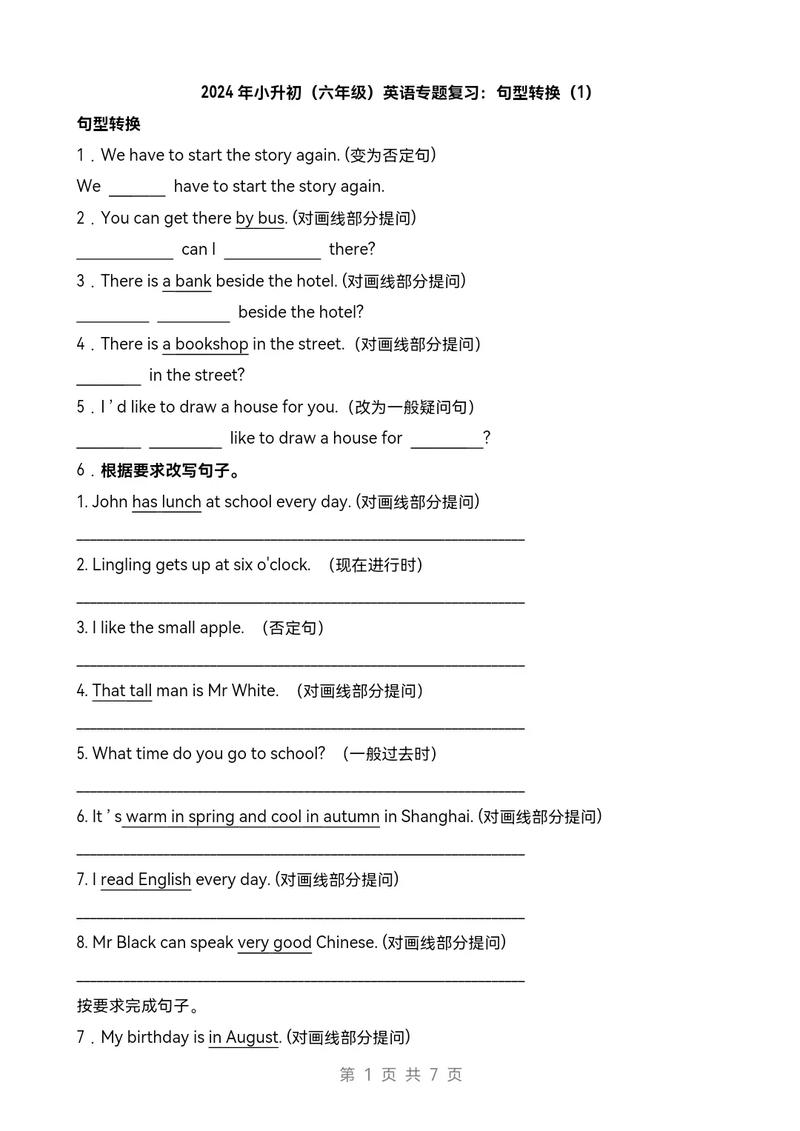 小学英语句型转换方法大全, 3个大类带口诀,快替孩子收藏转发! 第1张 小学英语句型转换方法大全, 3个大类带口诀,快替孩子收藏转发! 第1张