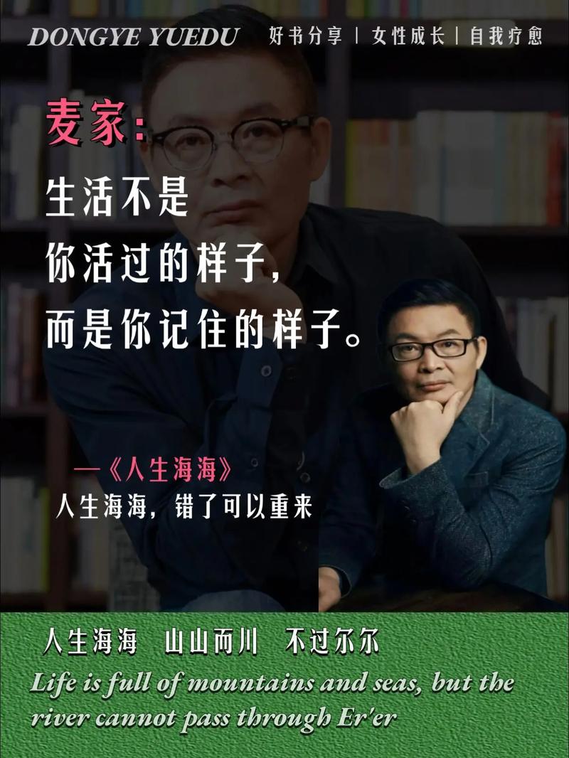 麦家《人生海海》20句,一分钟的和好抵得过一辈子的仇恨。 第1张 麦家《人生海海》20句,一分钟的和好抵得过一辈子的仇恨。 第1张