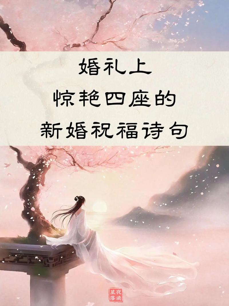 古风类结婚快乐祝福语唯美 第1张 古风类结婚快乐祝福语唯美 第1张