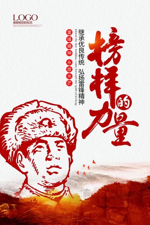 以榜样为标杆 激励青年员工奋发有为 第1张 以榜样为标杆 激励青年员工奋发有为 第1张