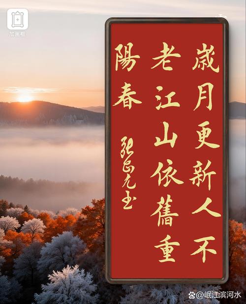 下月重阳 （打一字）  第1张