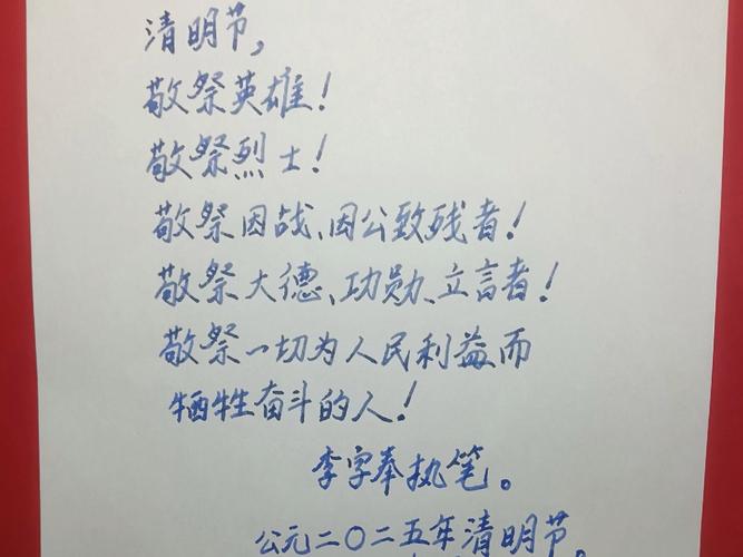 清明祭烈士留言寄语怎么写 清明节网上祭英烈的句子有哪些寄语大全  第1张