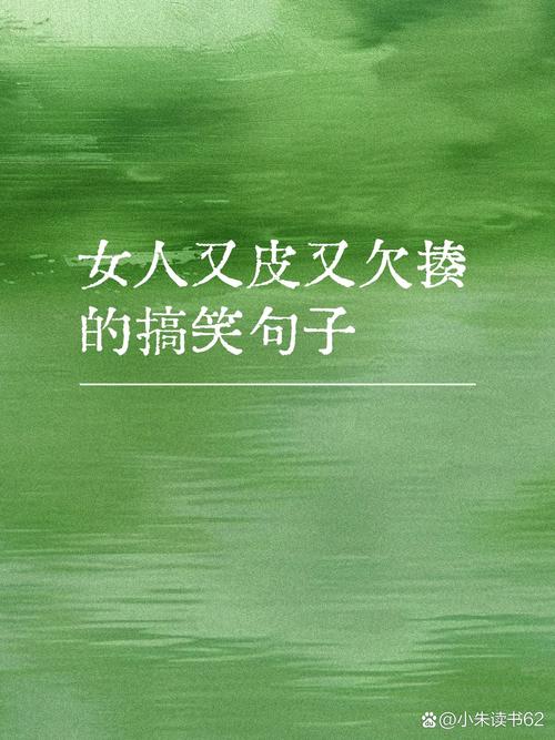 超级皮的很可爱又很搞笑的语录！  第1张