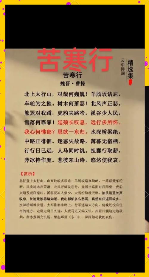 曹操名言二十句，看懂胜读十年书  第1张