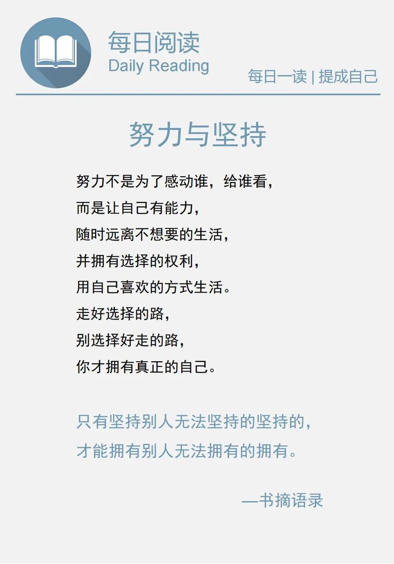 自己努力变得更好的句子,走心励志,越读越优秀 第1张 自己努力变得更好的句子,走心励志,越读越优秀 第1张