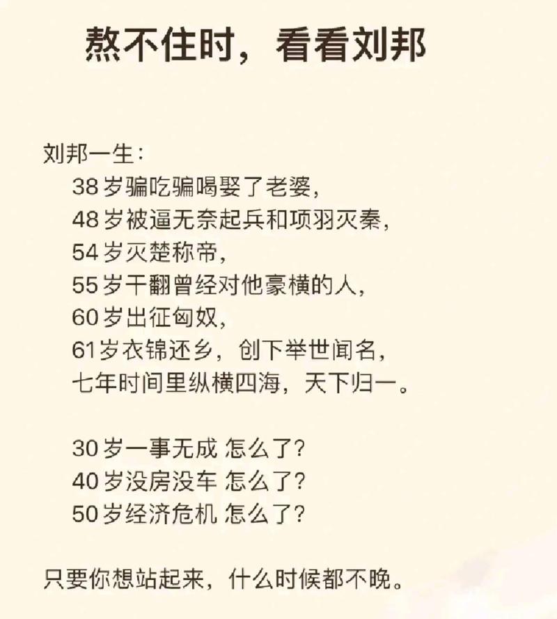 刘邦的这句口头禅，貌似无能，实为大智慧！  第1张