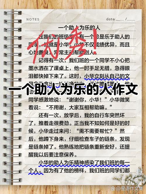 在我们力所能及的情况下，尽量去帮助一下那些需要帮助的人  第1张