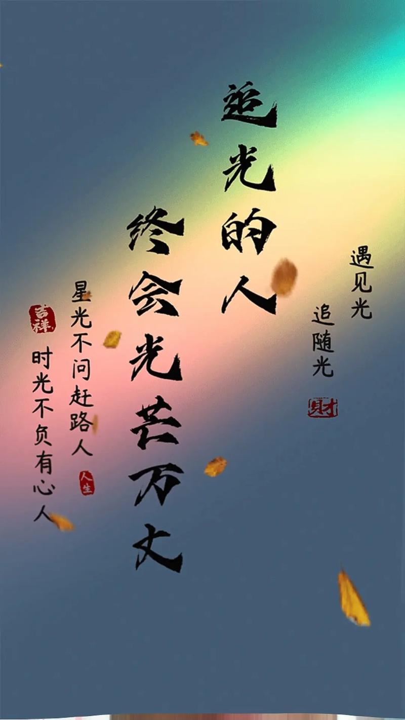 愿你天黑有灯，下雨有伞，愿你路上有良人相伴  第1张