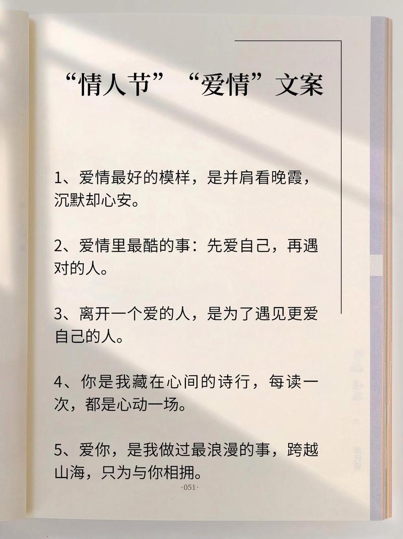 100句情人节告白句子,很甜很撩人 第1张 100句情人节告白句子,很甜很撩人 第1张