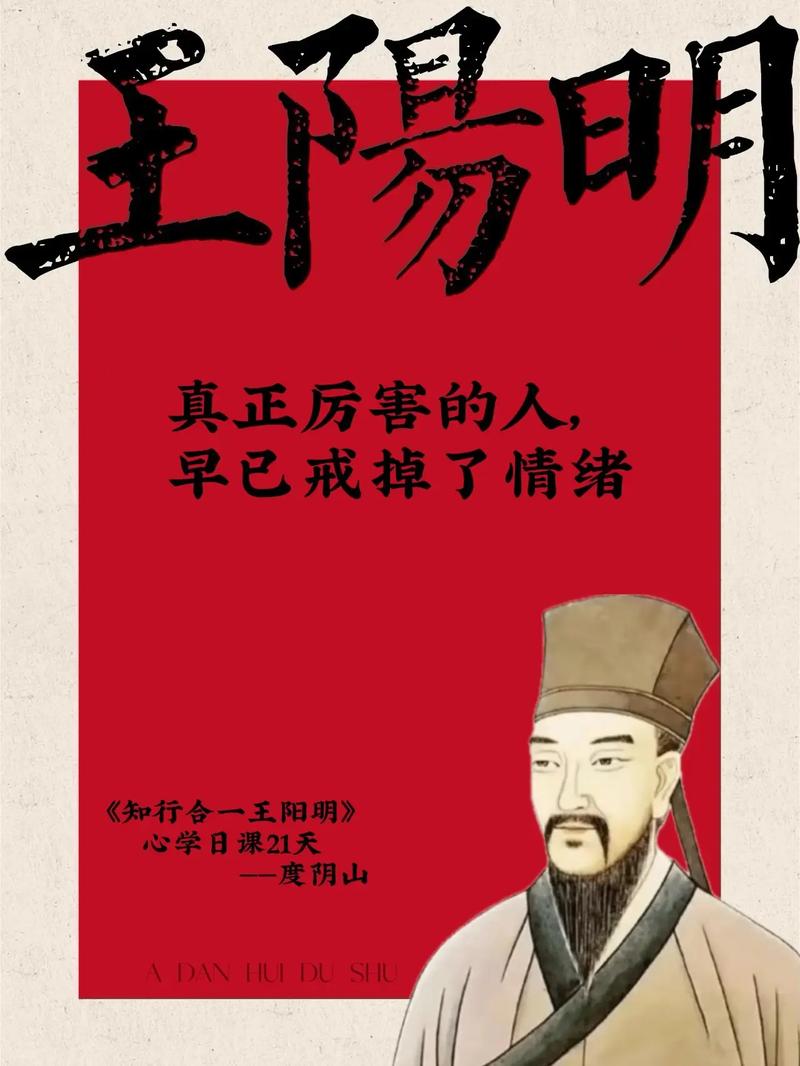 王阳明关于志向的一句话，如果懂得，就离实现志向不远了  第1张
