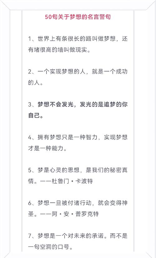助你实现目标的21句关于志向的名言  第1张