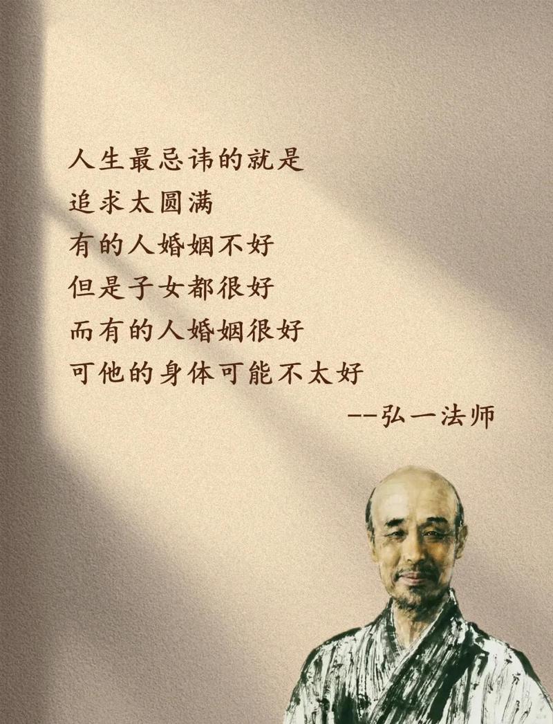 弘一法师智慧：为人处世的8句良言，教你立于不败之地  第1张