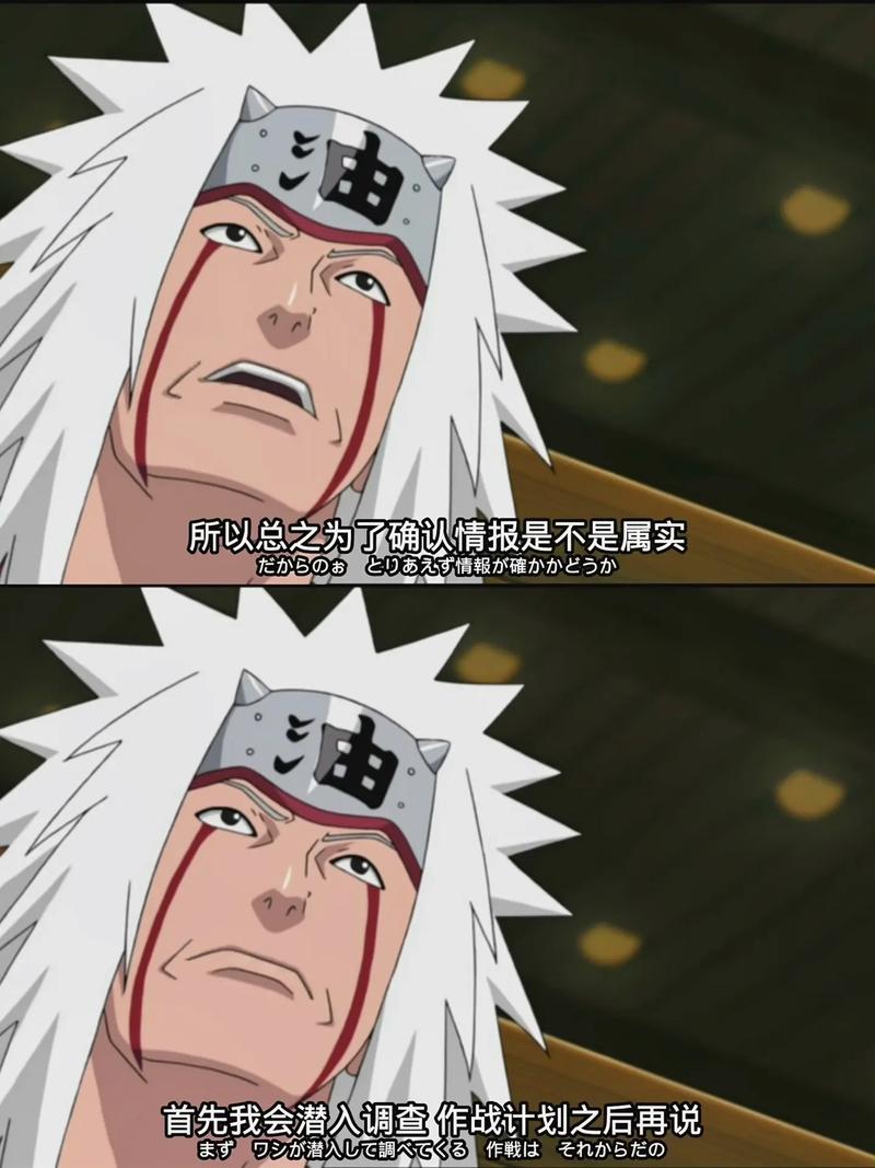 《火影忍者》大蛇丸得知自来也的死讯是什么反应？  第1张