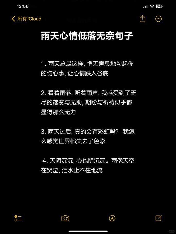 适合下雨天发朋友圈的文案，让你秒变忧郁范  第1张