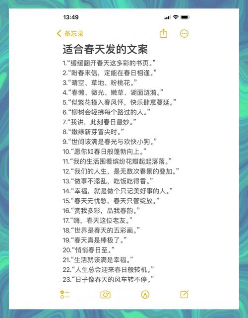 春暖花开、未来可期！精选春天的祝福文案，与您分享  第1张
