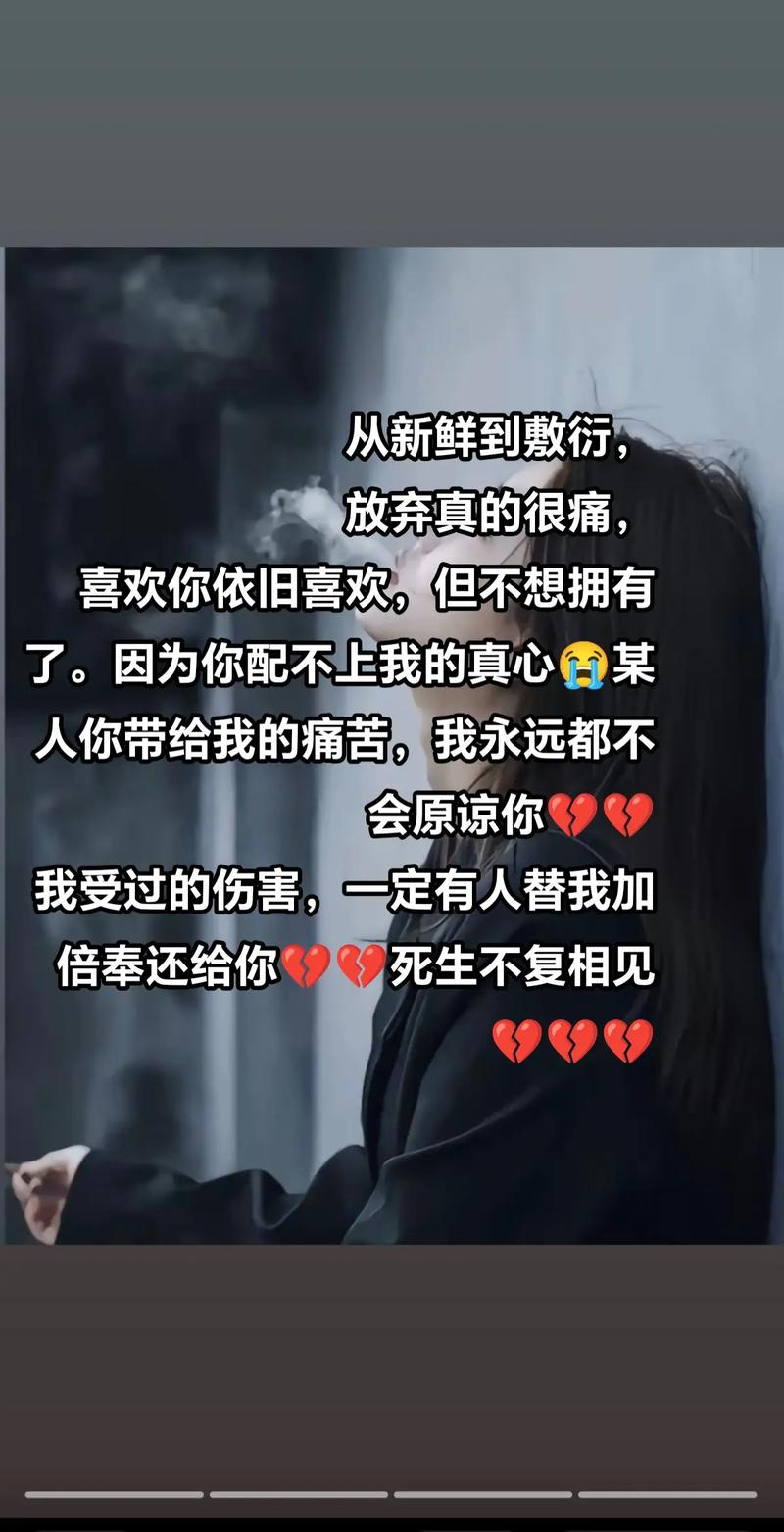 抖音很火的句子｜请你不要轻易付出真心， 因为真心，离伤心最近  第1张