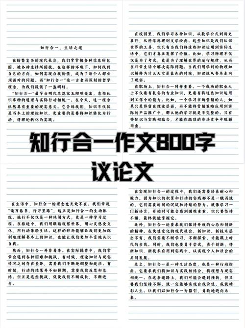 高考作文｜凡事有度，自律为王，知行合一  第1张