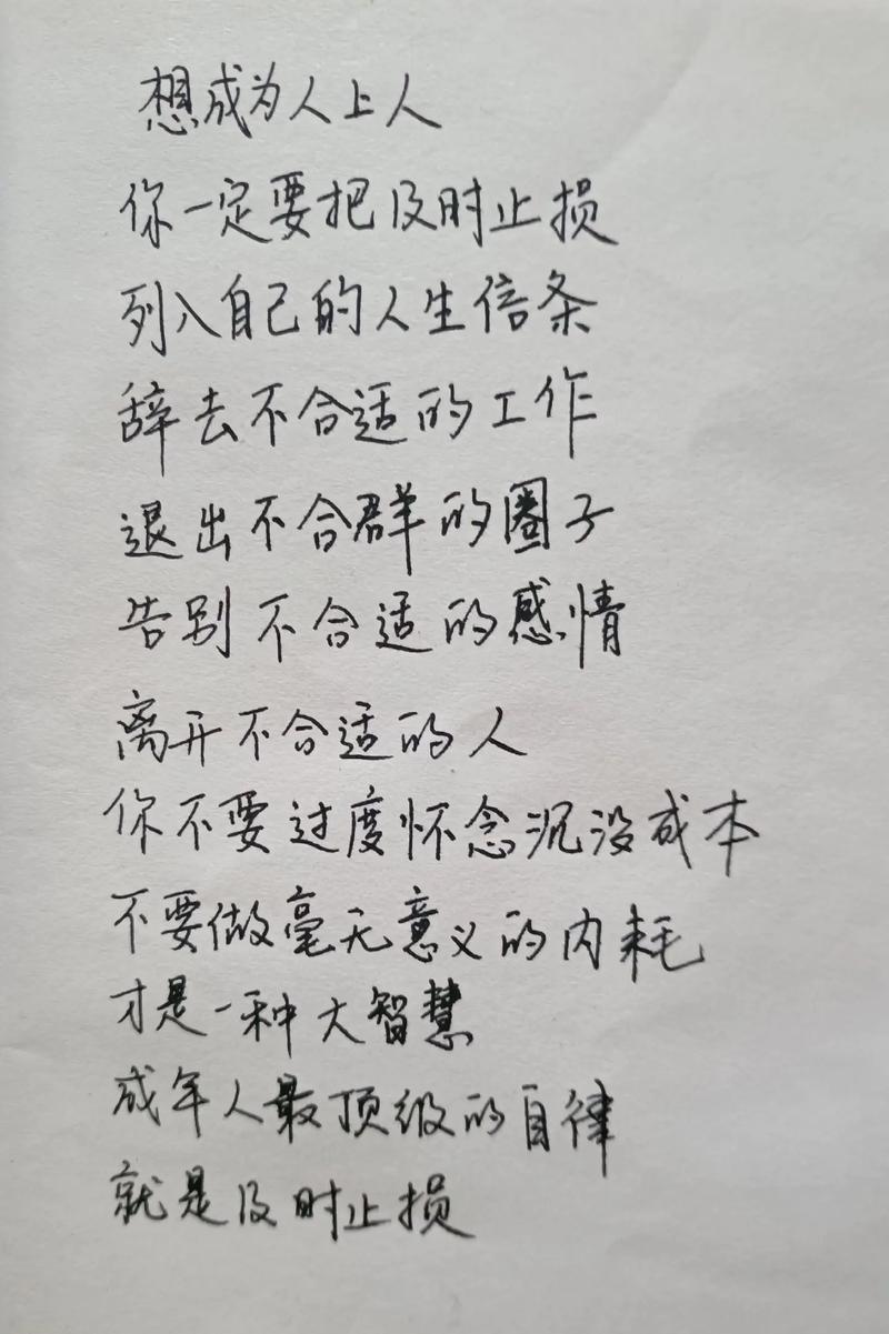 哲思 | 坚持自律，赢得的是整个人生  第1张