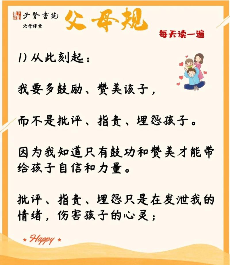 家长需要知道的30句家庭教育箴言，句短意深，关乎孩子成长！  第1张