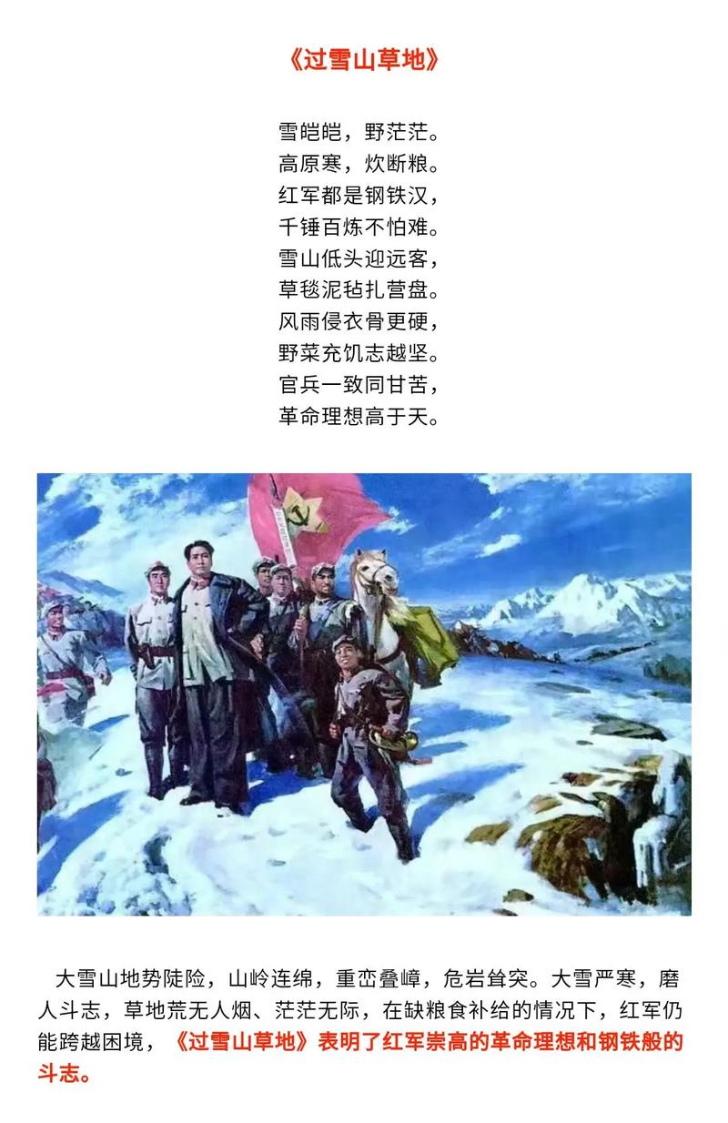 李克农，艰难困苦不气馁，用红军长征故事来勉励大家  第1张