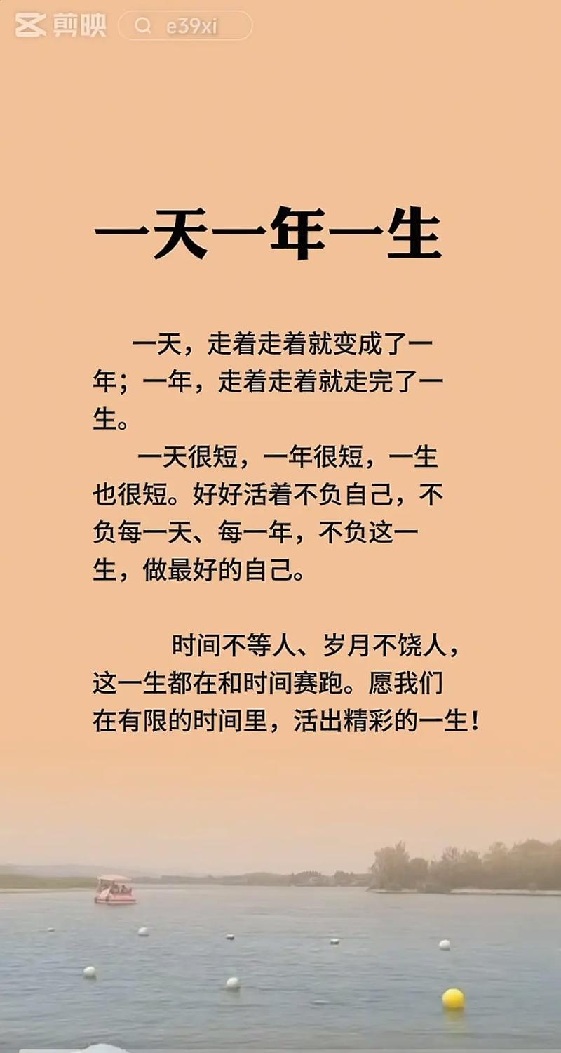 20个受用一生的句子  第1张