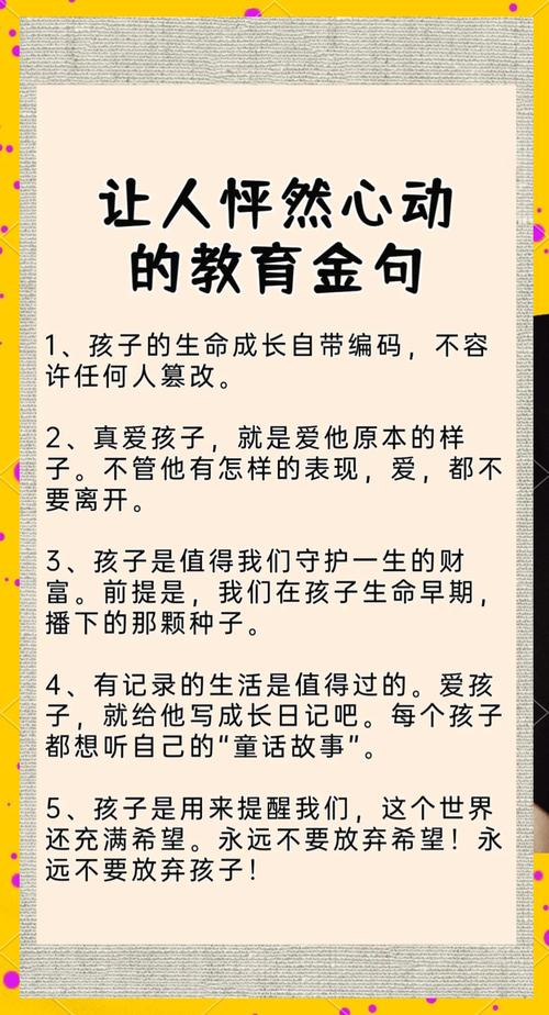 关于教育教学的60条至理名言，做到一半就能成为优秀教师  第1张