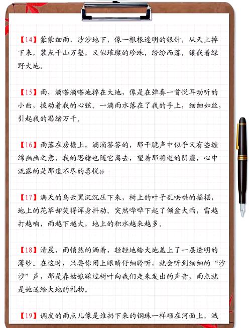 58句关于雨的唯美句子，如41度的夏天的一场雨  第1张