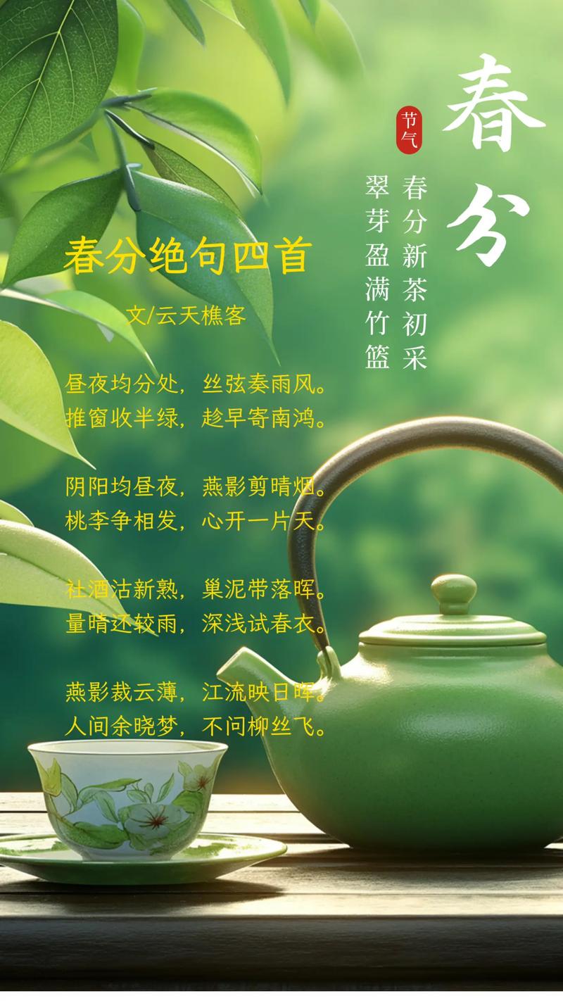 2023春分节气文案最新朋友圈句子 春分祝福语文案精选说说  第1张