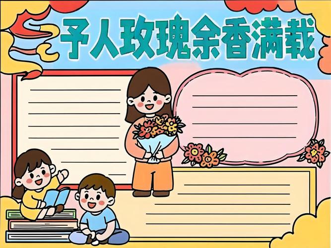 帮助别人，快乐自己，赠人玫瑰，手留余香。  第1张