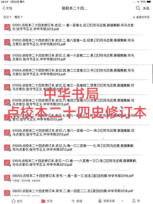 二十四史经典70句，句句皆精华  第1张