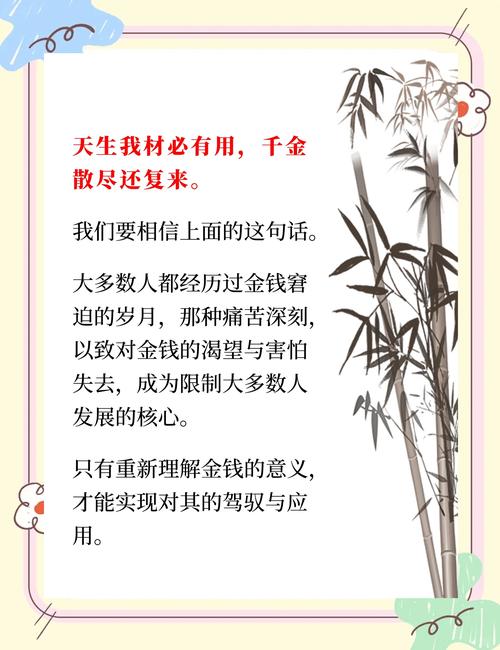 名人名言——金缨  第1张