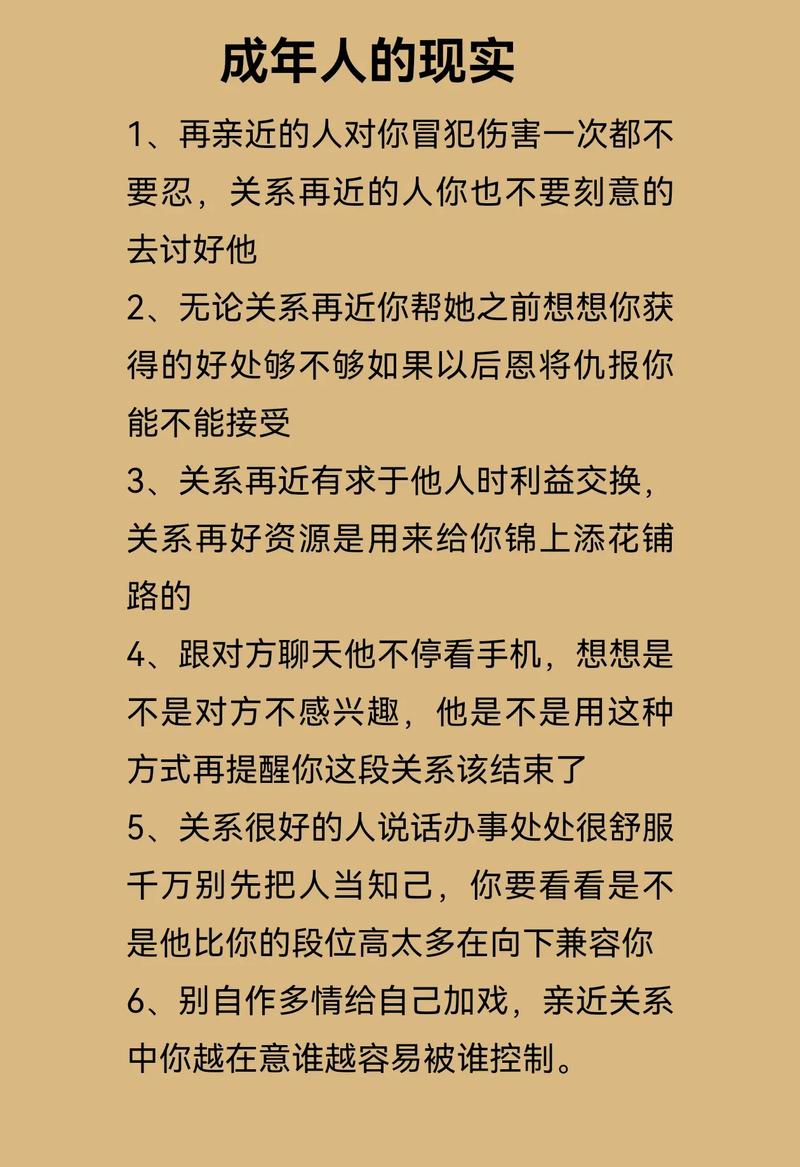 成年人现实语录｜这世界，除了自己，都是别人  第1张