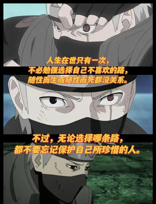火影忍者那些热血且经典的话语  第1张