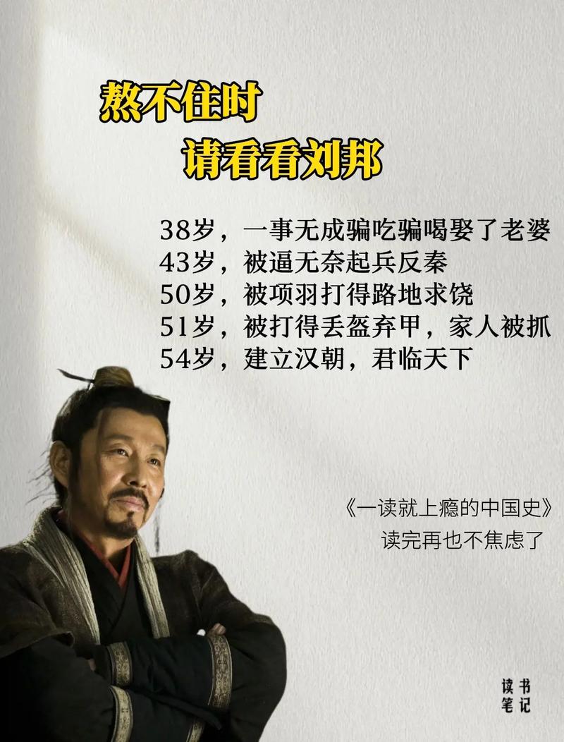 《细读两汉四百年》：刘邦的管理之道，今天仍然很实用  第1张