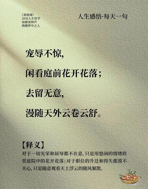 菜根谭：帮人其实就是帮己，则是双赢人生的至理名言  第1张