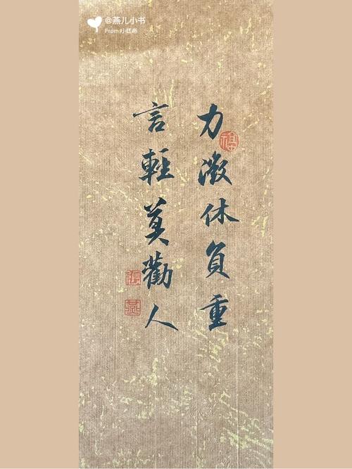 力微休负重,言轻莫劝人。无钱休入众,遭难莫寻亲。 第1张 力微休负重,言轻莫劝人。无钱休入众,遭难莫寻亲。 第1张
