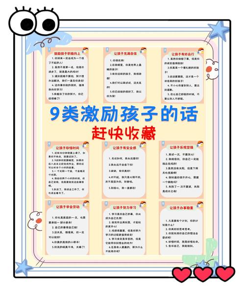 19句格言诗，养出积极乐观的孩子｜一流的教养  第1张