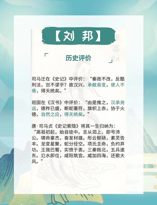 刘邦最经典的10句话，道出其与众不同的一生，这10句话你应该知道  第1张