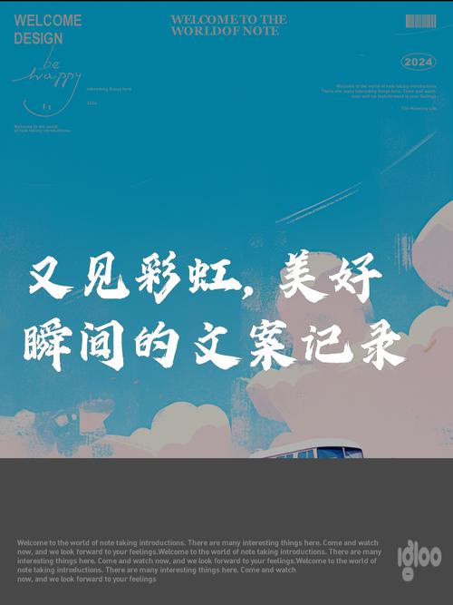 又见@彩虹  第1张