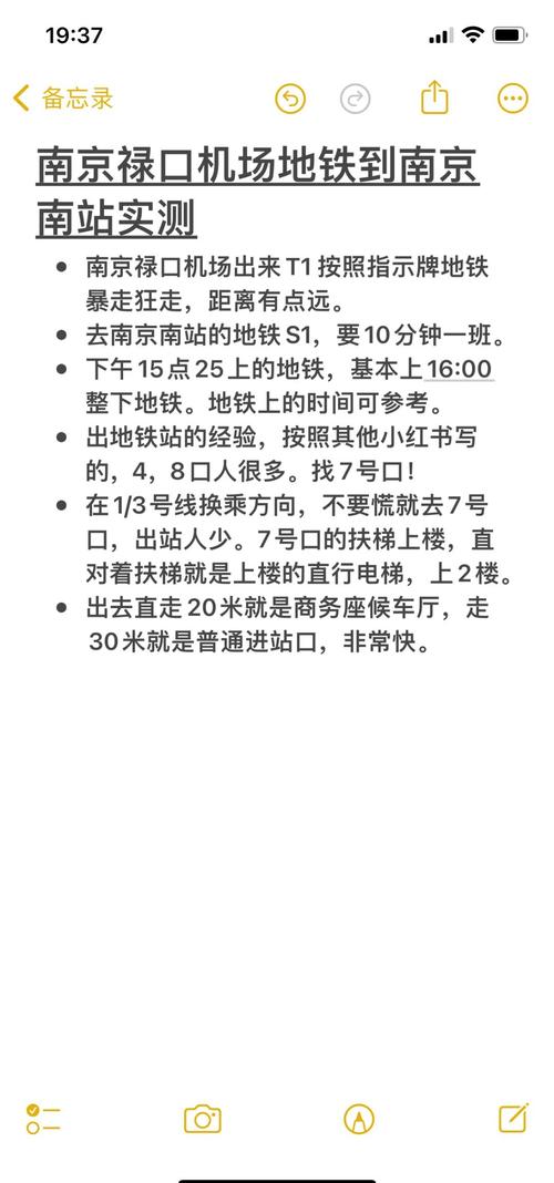 南京火车站到禄口机场有地铁吗(南京市玄武区龙蟠路一号地铁) 第1张 南京火车站到禄口机场有地铁吗(南京市玄武区龙蟠路一号地铁) 第1张