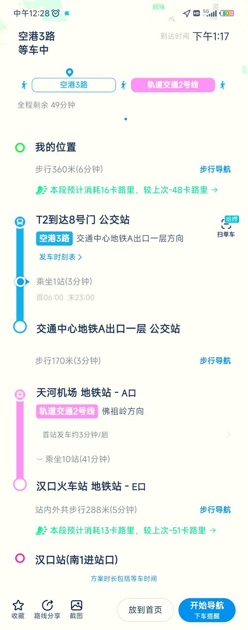 蔡甸地铁到武汉大学(到武汉大学坐地铁哪一站下问答频道) 第1张 蔡甸地铁到武汉大学(到武汉大学坐地铁哪一站下问答频道) 第1张