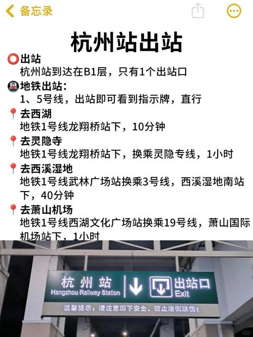 到德胜路环站东路交叉口在杭州东站地铁哪个口出来最近  第1张